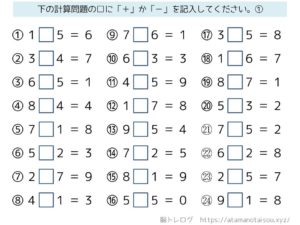 脳トレプリント ダウンロードリンク一覧 脳トレログ