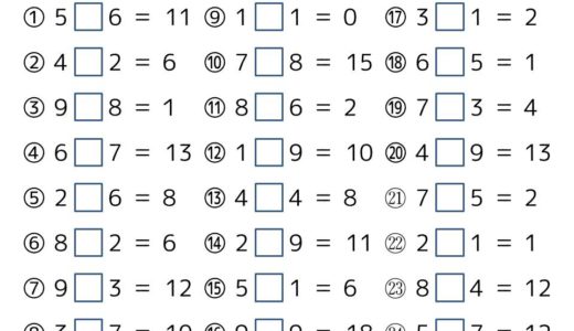 脳トレプリント 算数の記号問題 脳トレログ