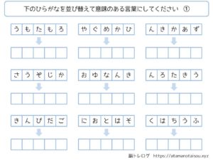 脳トレプリント ダウンロードリンク一覧 脳トレログ