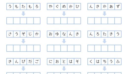 脳トレプリント 言葉の書き出し ぐ 脳トレログ