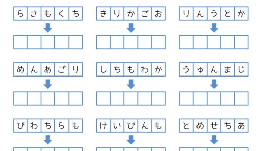 脳トレプリント 言葉の書き出し ぐ 脳トレログ