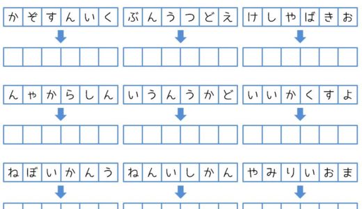 脳トレプリント 言葉探し 脳トレログ