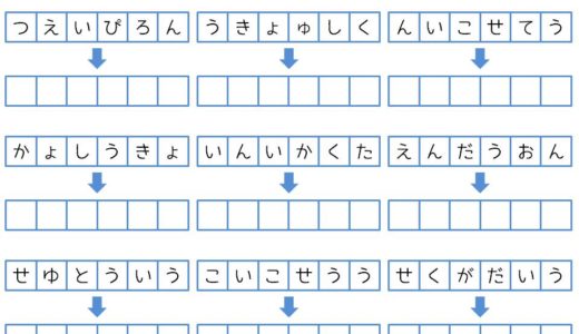 脳トレプリント 言葉探し 脳トレログ