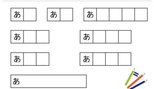 脳トレプリント 言葉の書き出し ぐ 脳トレログ