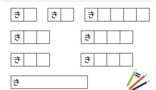 脳トレプリント 言葉の書き出し げ 脳トレログ