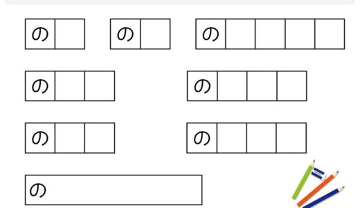 脳トレプリント ひらがなの並び替え 脳トレログ