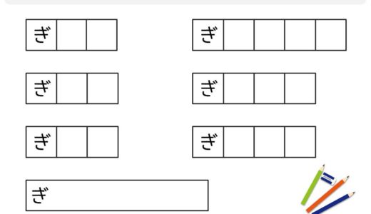 脳トレプリント 言葉の書き出し ざ 脳トレログ