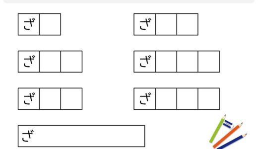 脳トレプリント 言葉の書き出し あ 脳トレログ