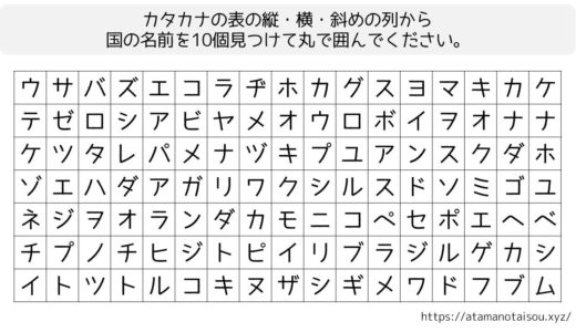 脳トレプリント ひらがなの並び替え 脳トレログ