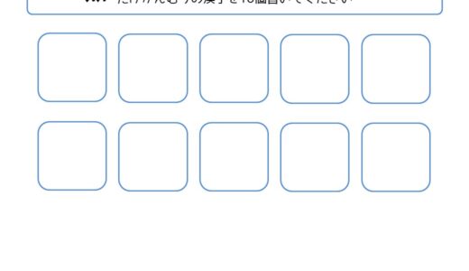 【脳トレプリント】たけかんむりの漢字を書き出し