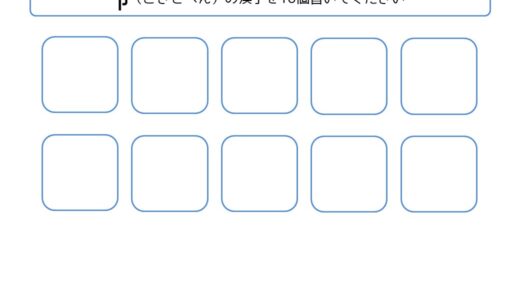 【脳トレプリント】こざとへんの漢字を書き出し