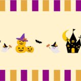 【ペーパーランチョンマット】2024年ハロウィン①