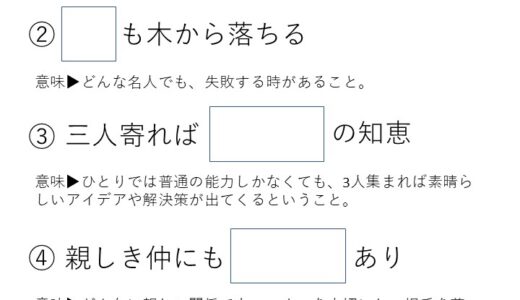 【脳トレプリント】ことわざ⑥