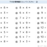 【脳トレプリント】掛け算・割り算②