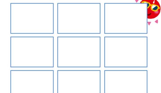 【脳トレプリント】夏休みから連想される言葉を書き出し