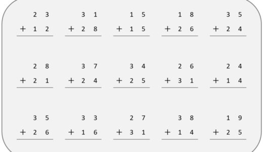 【脳トレプリント】ひっ算（足し算）⑥