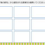 【脳トレプリント】桃の節句から連想される言葉を書き出し