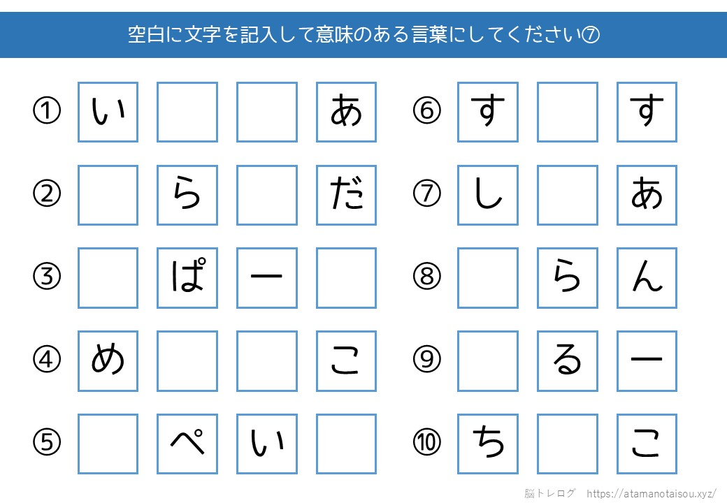 言葉の穴埋め⑦.jpg