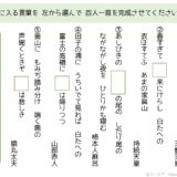 【脳トレプリント】百人一首の穴埋め①