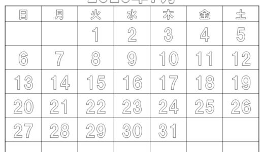 【塗り絵】2025年のカレンダー