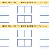 【脳トレプリント】漢字2文字の言葉④