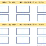 【脳トレプリント】漢字2文字の言葉⑤