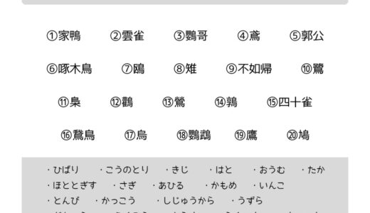 【脳トレプリント】漢字のふりがな③