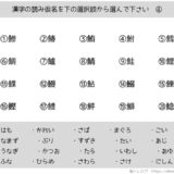 【脳トレプリント】漢字のふりがな④