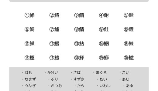 【脳トレプリント】漢字のふりがな④