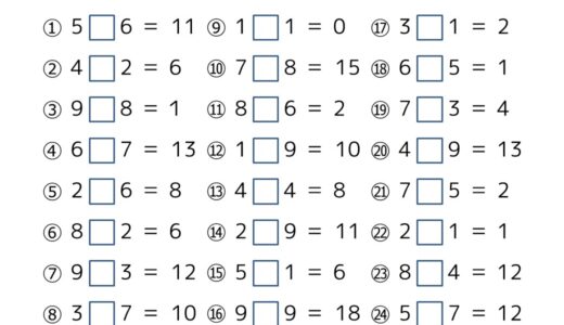【脳トレプリント】算数の記号問題②