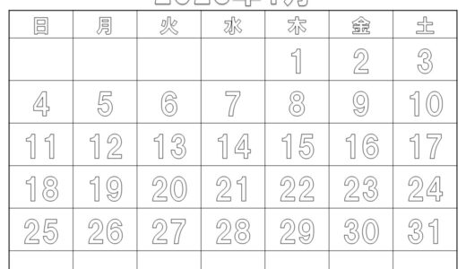 【無料ダウンロード】2026年のカレンダーの塗り絵