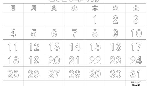 【無料ダウンロード】2026年のカレンダーの塗り絵