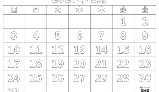 【無料ダウンロード】2027年カレンダーの塗り絵｜高齢者向けレク素材