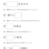 「無料でダウンロード」高齢者向けの脳トレプリント「慣用句の穴埋め」を新しく作成しました。