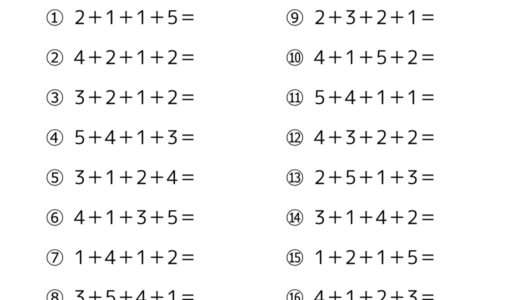 【無料ダウンロード】高齢者向け「シンプルな計算Ⅱ」の脳トレプリント