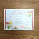 箸袋の展開図の使い方（折り方）