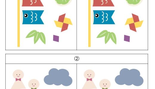 【無料ダウンロード】高齢者向け「間違い探し②」の脳トレプリント一覧