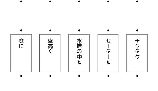 【無料ダウンロード】高齢者向け「言葉の線つなぎ」の脳トレプリント一覧